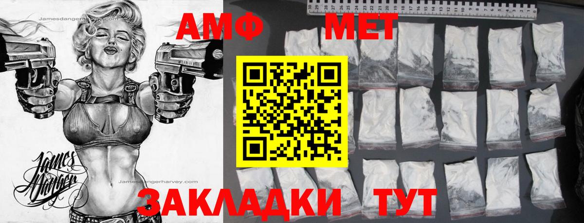 АМФЕТАМИН 97%  Вход с VPN  Находка 