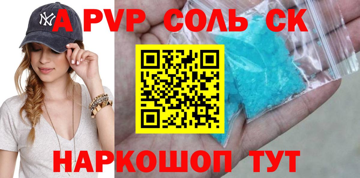 Alfa_PVP Соль  A-PVP мука  Вход с VPN  купить наркотики сайты  А ПВП кристаллы  Находка 