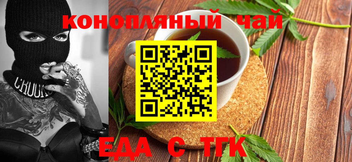 Печенье с ТГК марихуана  Вход с VPN  Находка 