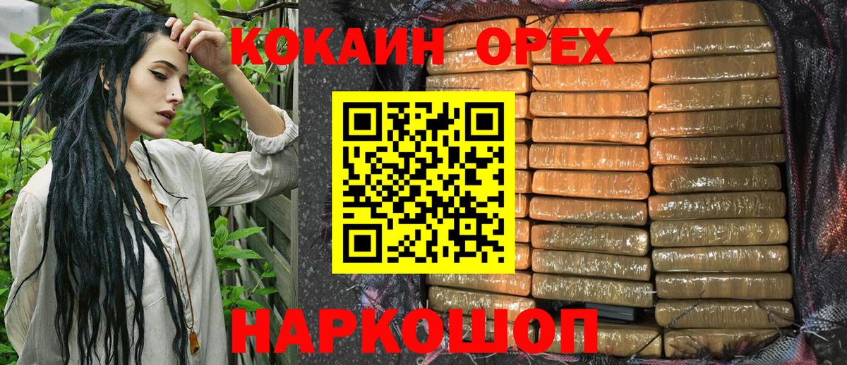 COCAIN 99%  Вход с VPN  Находка  Cocaine Колумбийский 
