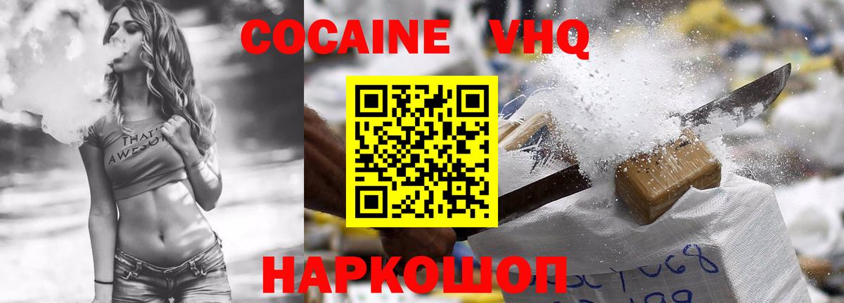 Кокаин 99% Находка