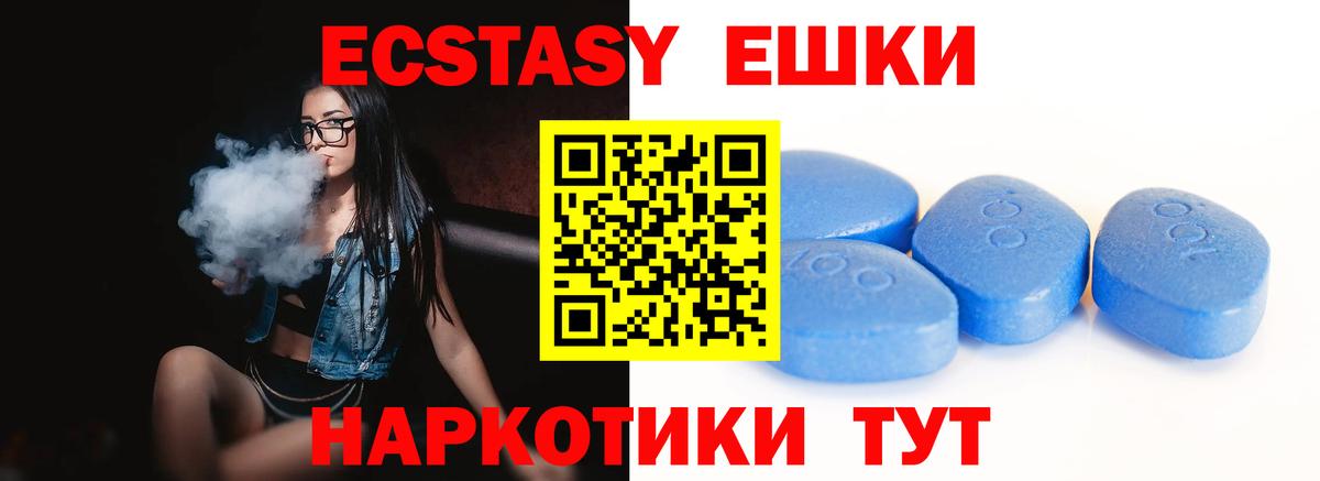 Экстази круглые Находка