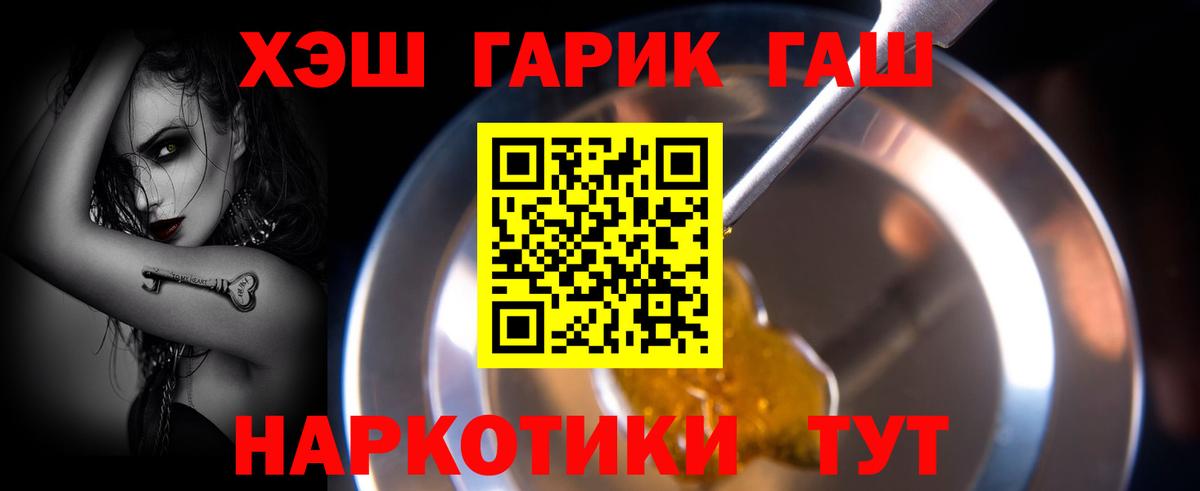 ГАШ Cannabis Находка