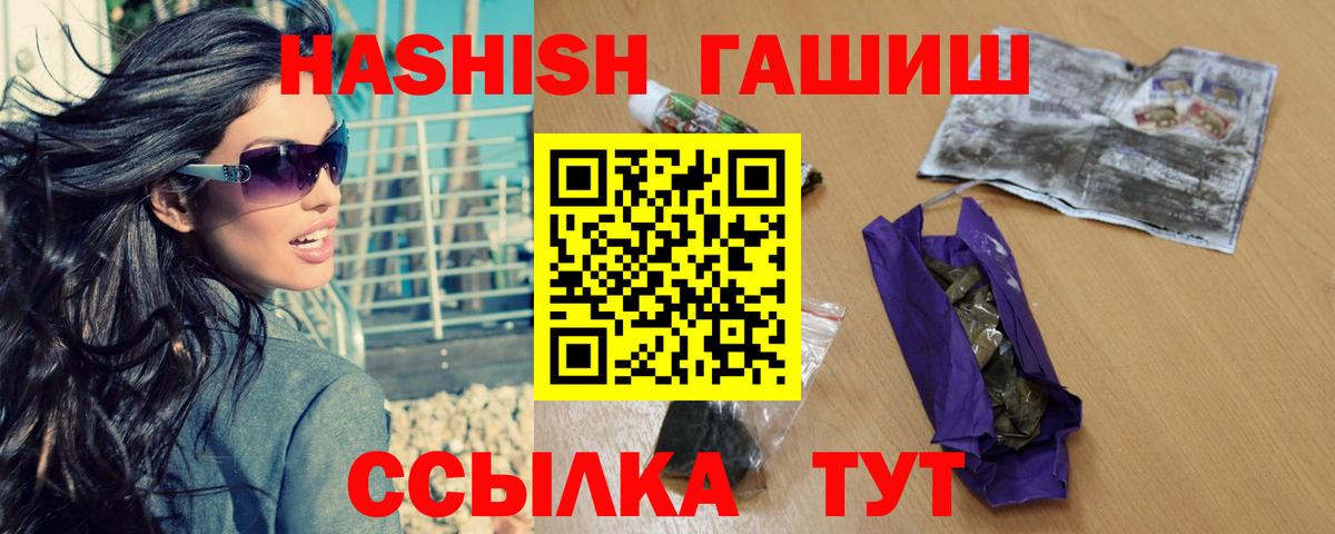 Находка  ГАШ Ice-O-Lator  ГАШИШ гарик  Гашиш  Вход с VPN 