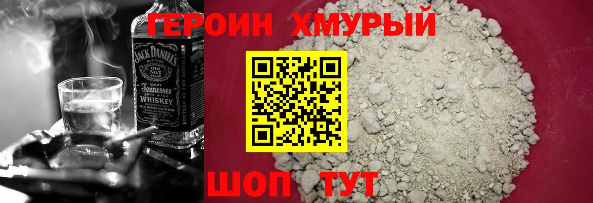 Находка  Героин белый  Вход с VPN 