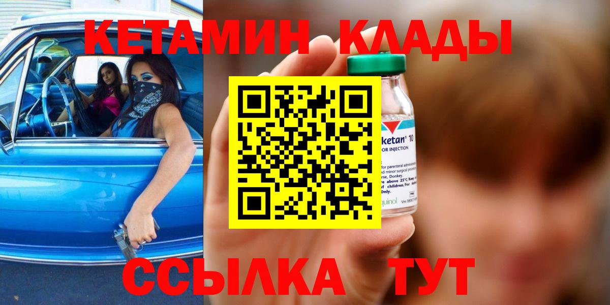 Кетамин ketamine Находка