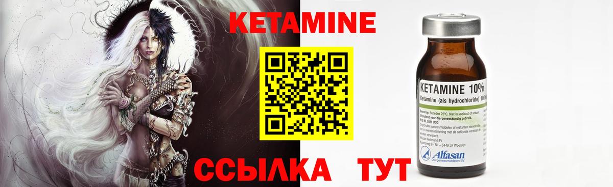 КЕТАМИН ketamine  сайты даркнета Telegram  Находка  Вход с VPN  Кетамин VHQ 