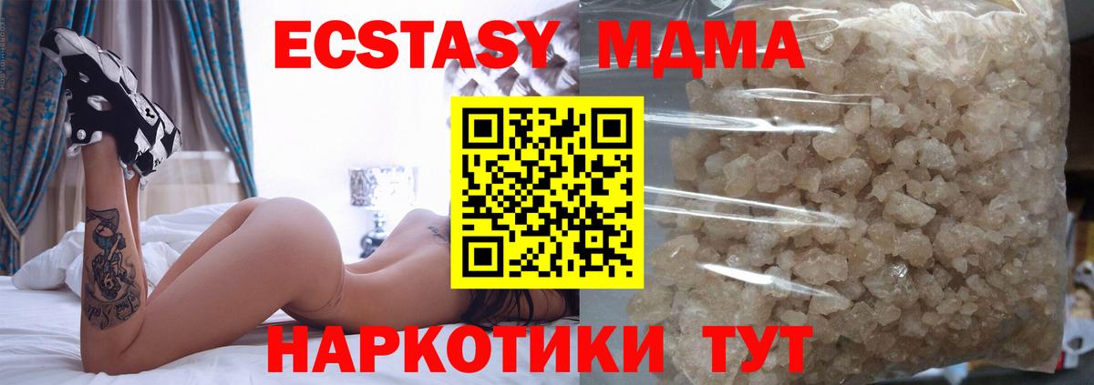 Находка  МДМА VHQ  Вход с VPN  MDMA crystal 