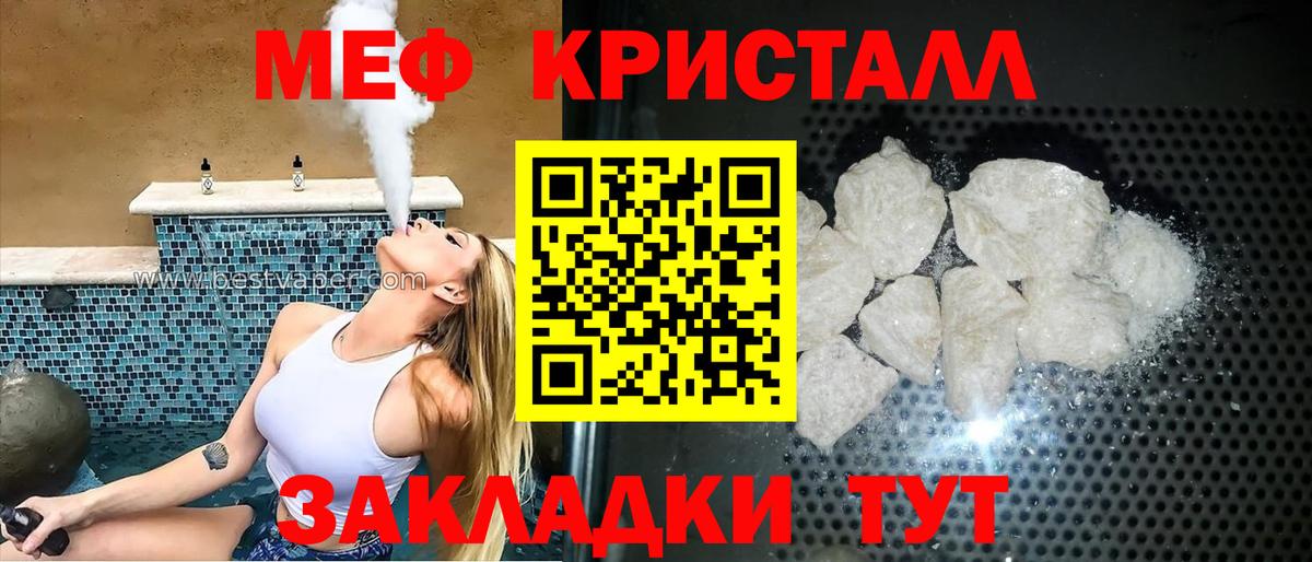 Меф мяу мяу мука Находка