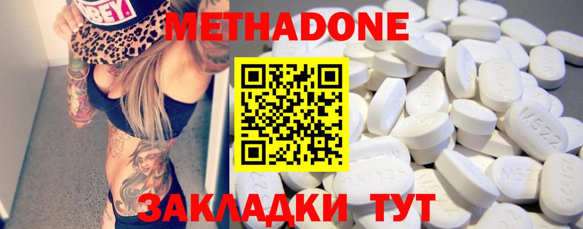 МЕТАДОН VHQ  Вход с VPN  Находка 