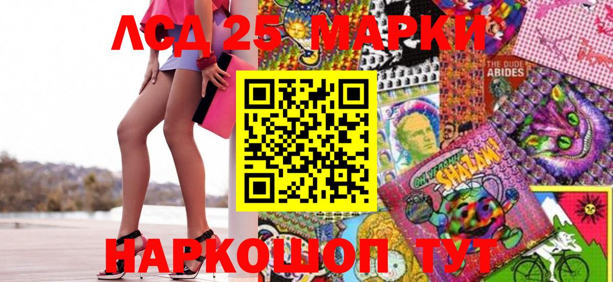 Наркотические марки 1500мкг Находка