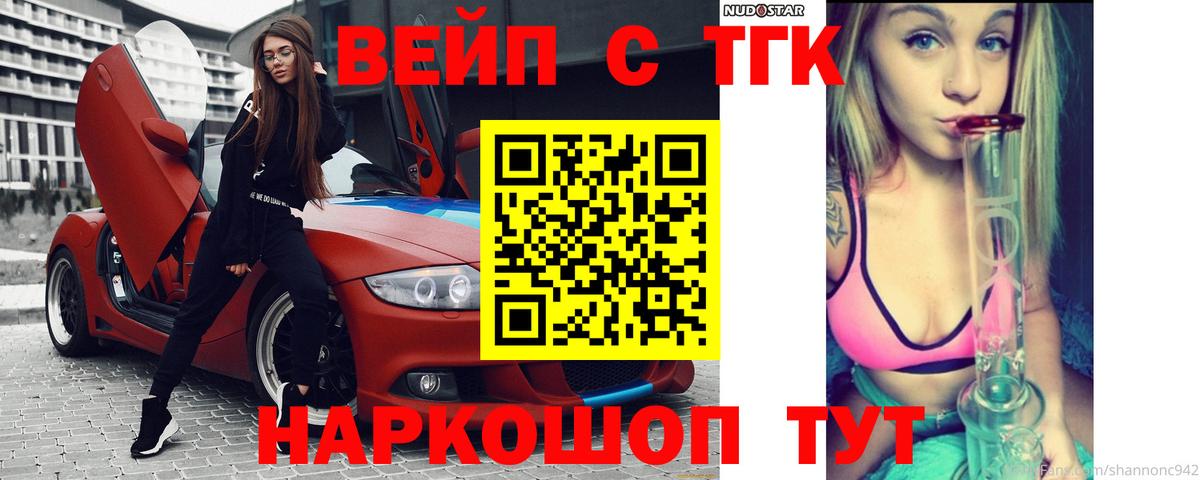 Дистиллят ТГК вейп Находка